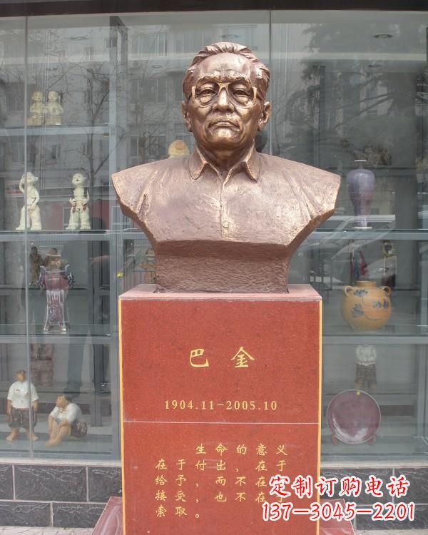 安阳巴金胸像铜雕