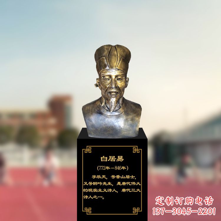 安阳白居易铸铜头像雕塑-学校校园著名中国历史文化名人雕像