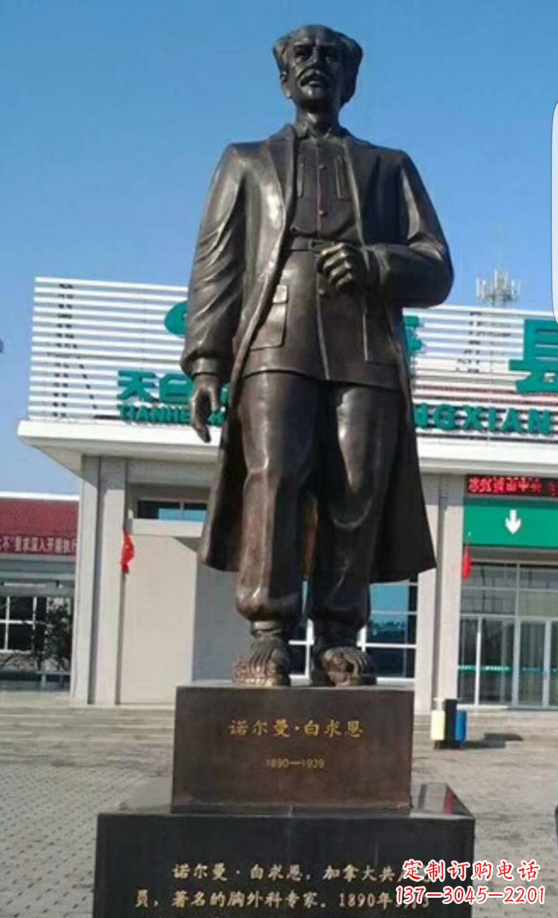 安阳白求恩人物铜雕1