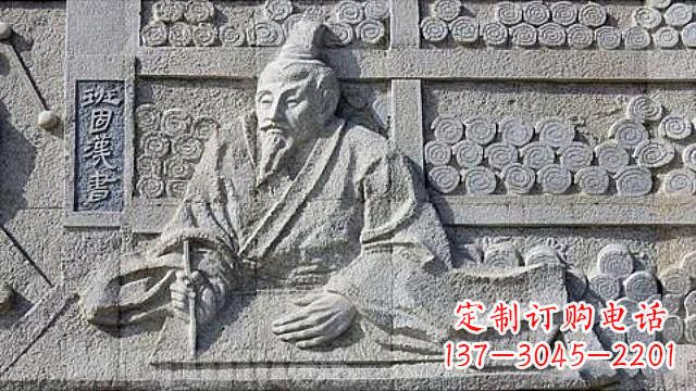 安阳班固汉书石刻浮雕-大理石中国历史名人东汉著名史学家班固公园校园墙壁文化浮雕