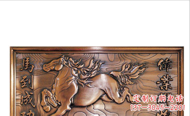 安阳办公马到成功壁画铜浮雕雕塑