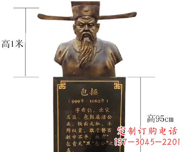 安阳包拯胸像铜雕