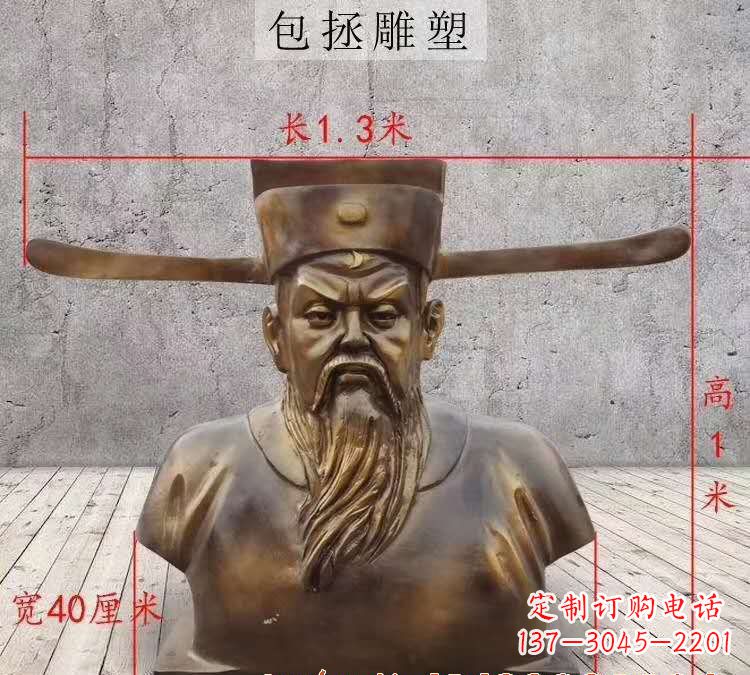 安阳包拯铜雕像