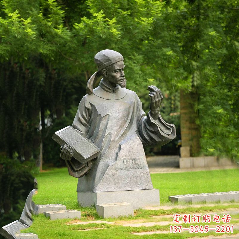 安阳毕升历史名人雕塑-公园文化名人中国古代著名科学家铜雕像