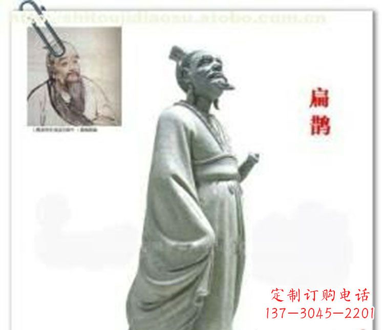 安阳扁鹊名医石雕