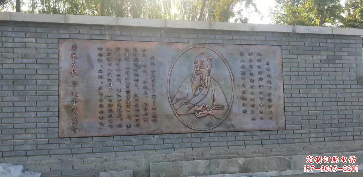 安阳扁鹊人物铜浮雕