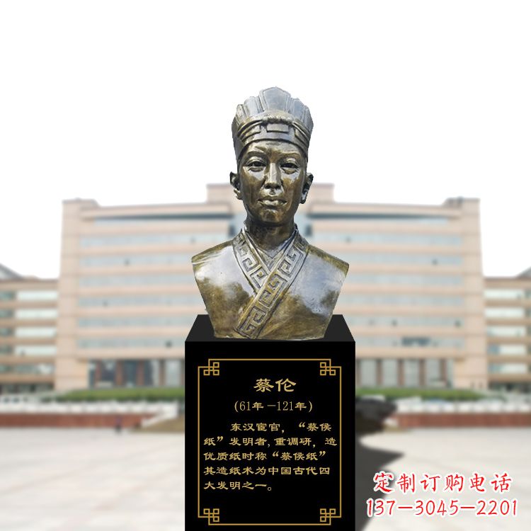 安阳玻璃钢仿铜蔡伦头像