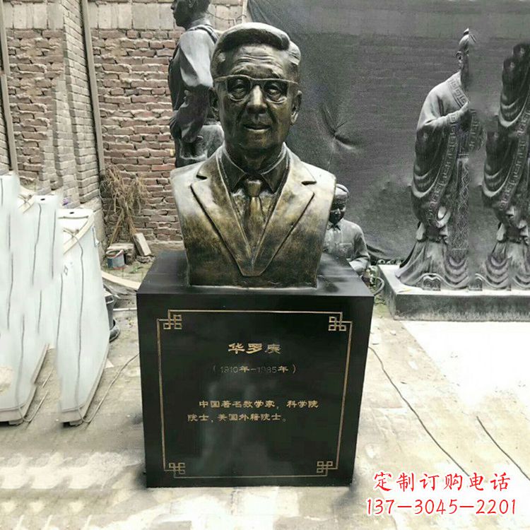安阳玻璃钢仿铜华罗庚头像