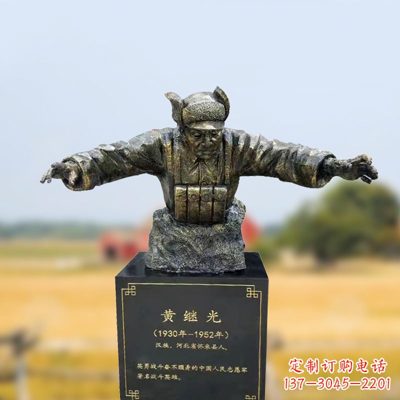 安阳玻璃钢仿铜黄继光半身像