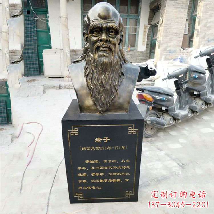 安阳玻璃钢仿铜老子半身胸像雕塑