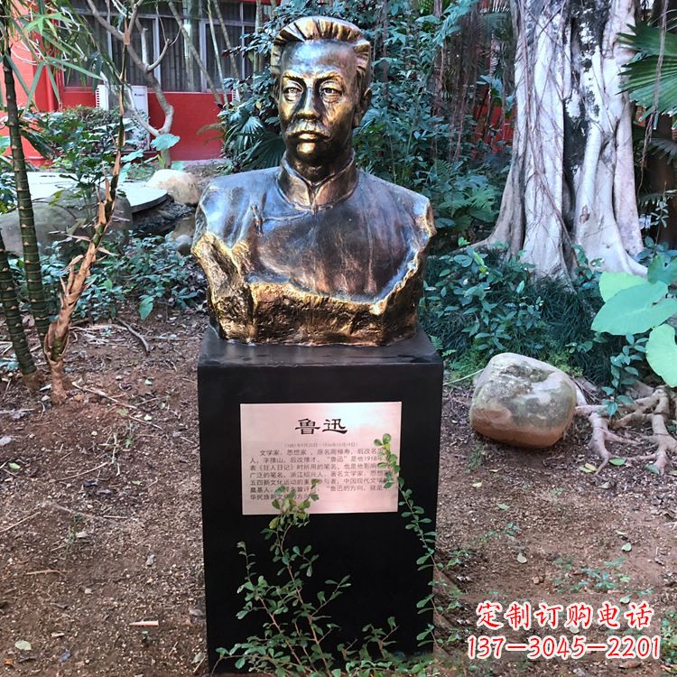 安阳玻璃钢仿铜名人鲁迅头像