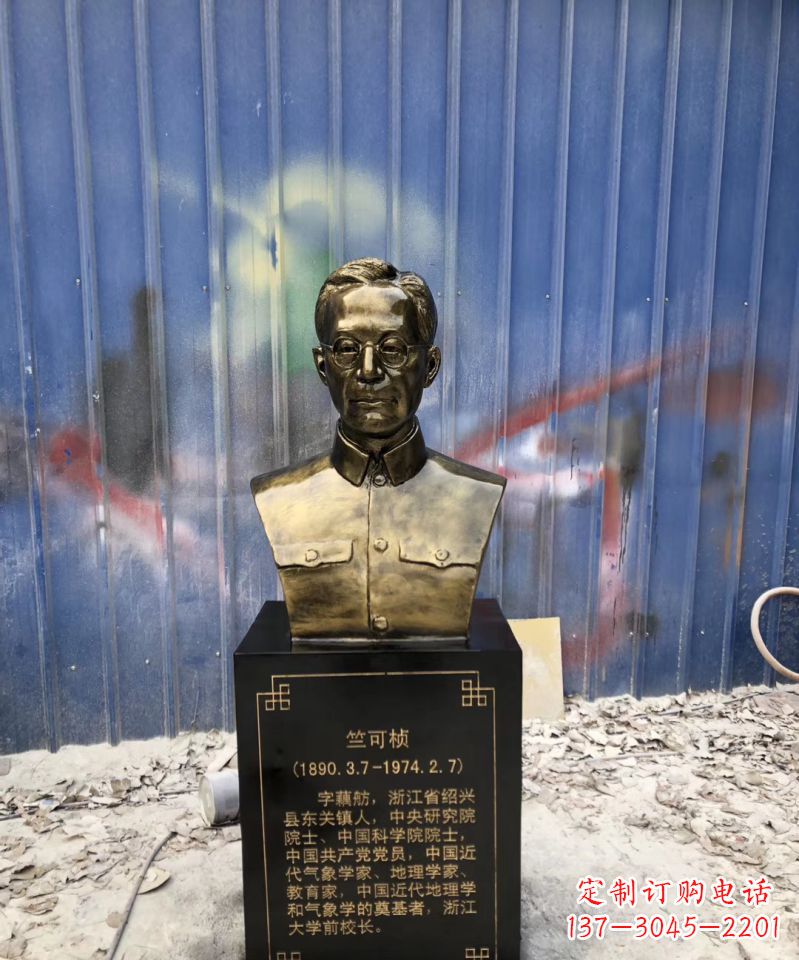 安阳玻璃钢仿铜校园名人竺可桢头像