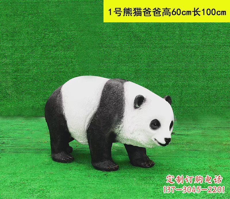安阳玻璃钢仿真大熊猫雕塑公园动物摆件