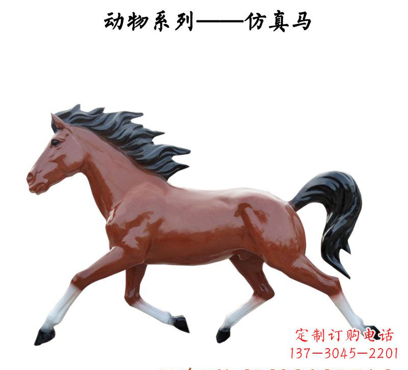 安阳玻璃钢仿真马动物雕塑