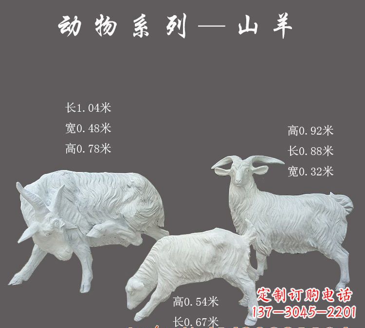 安阳玻璃钢仿真山羊雕塑