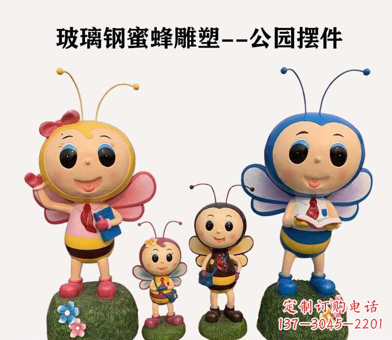 安阳玻璃钢公园蜜蜂雕塑