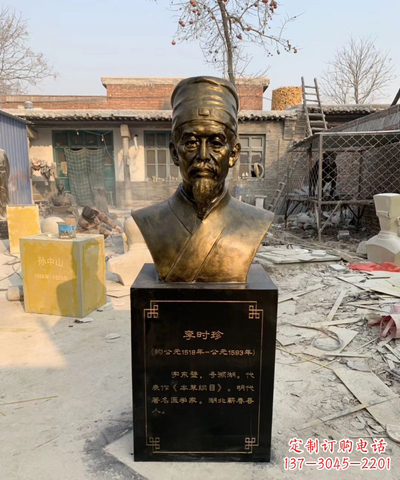 安阳玻璃钢古代名医李时珍头像
