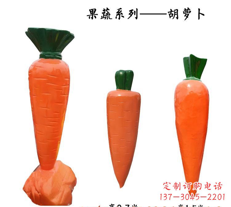 安阳玻璃钢胡萝卜雕塑