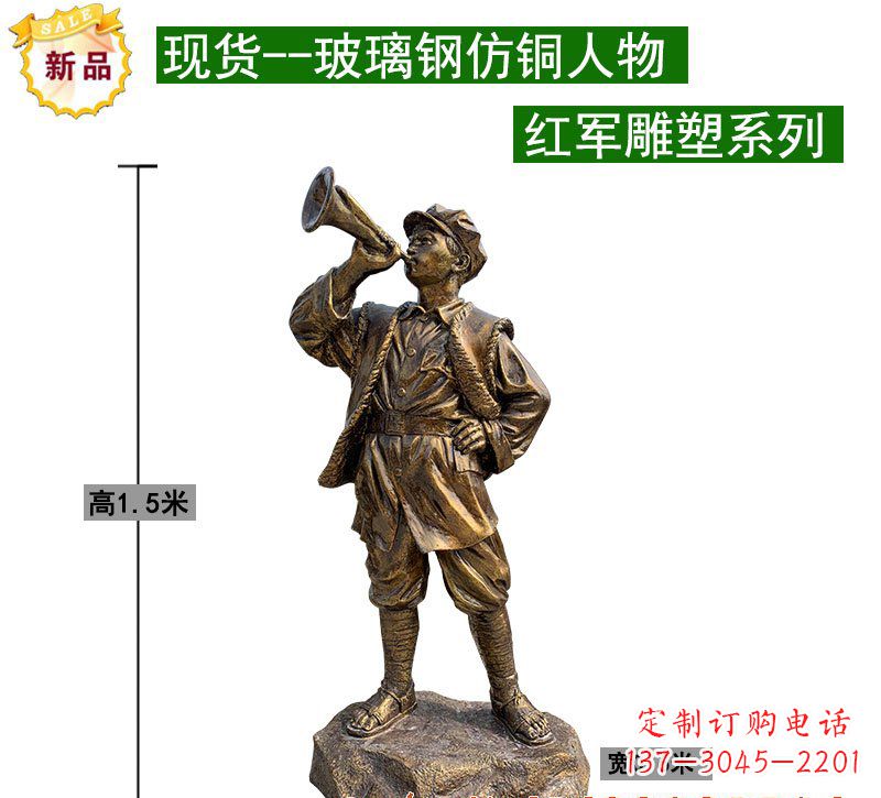 安阳玻璃钢红军雕塑