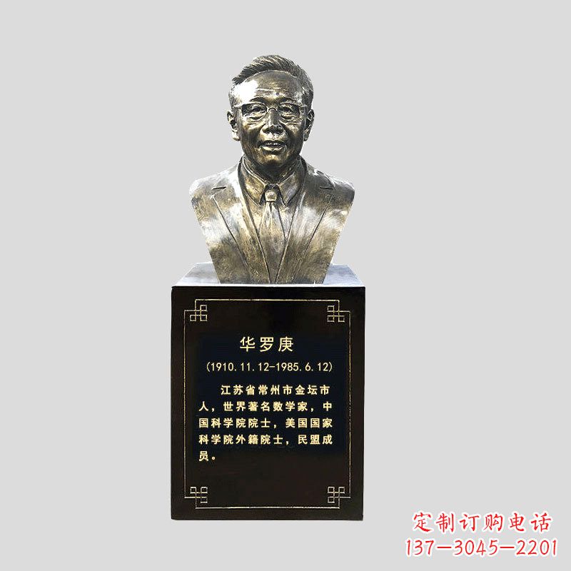安阳玻璃钢华罗庚仿铜头像