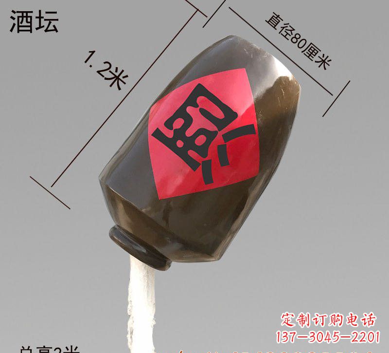 安阳玻璃钢酒坛雕塑