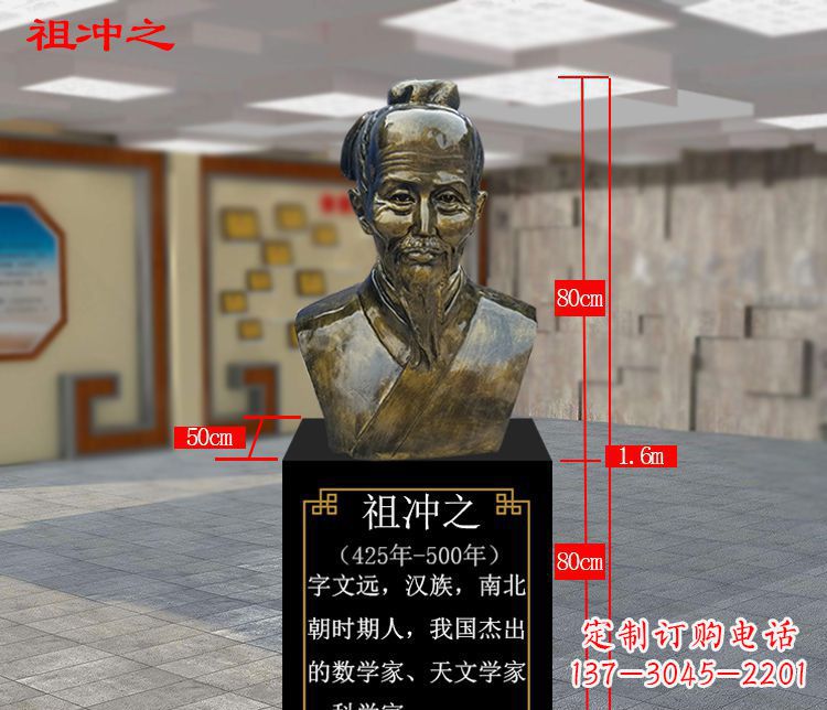 安阳玻璃钢校园名人祖冲之胸像雕塑