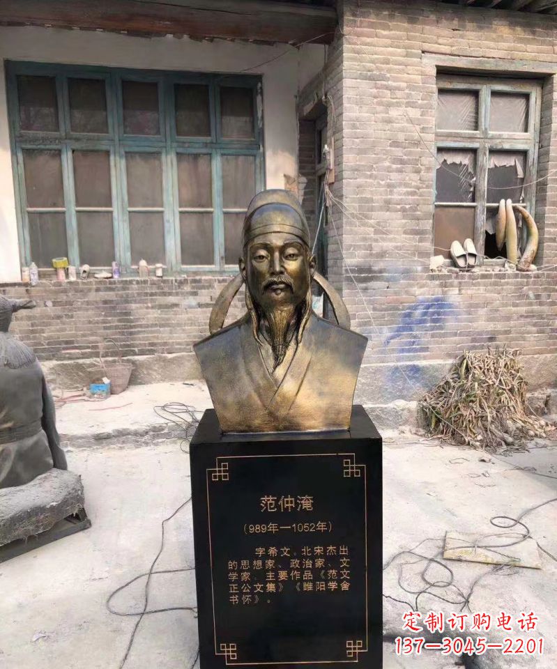 安阳玻璃钢校园名人范仲淹头像