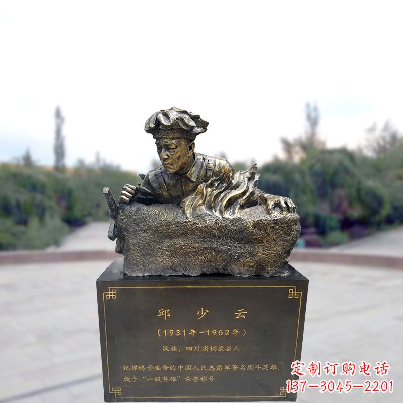 安阳玻璃钢战斗英雄邱少云雕塑