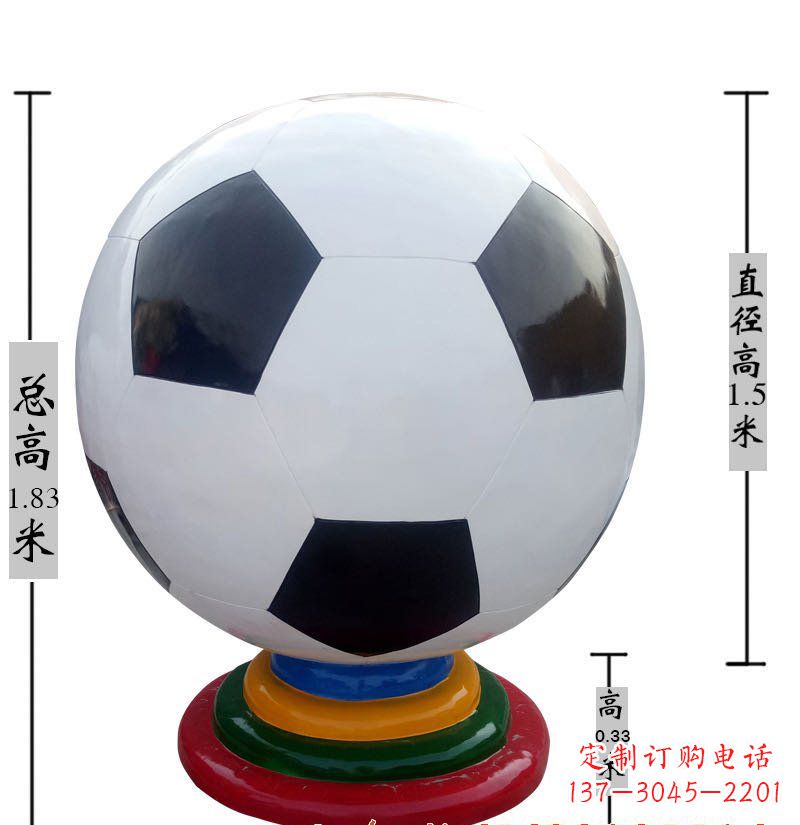 安阳玻璃钢足球雕塑