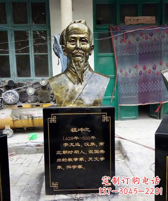 安阳玻璃钢祖冲之头像