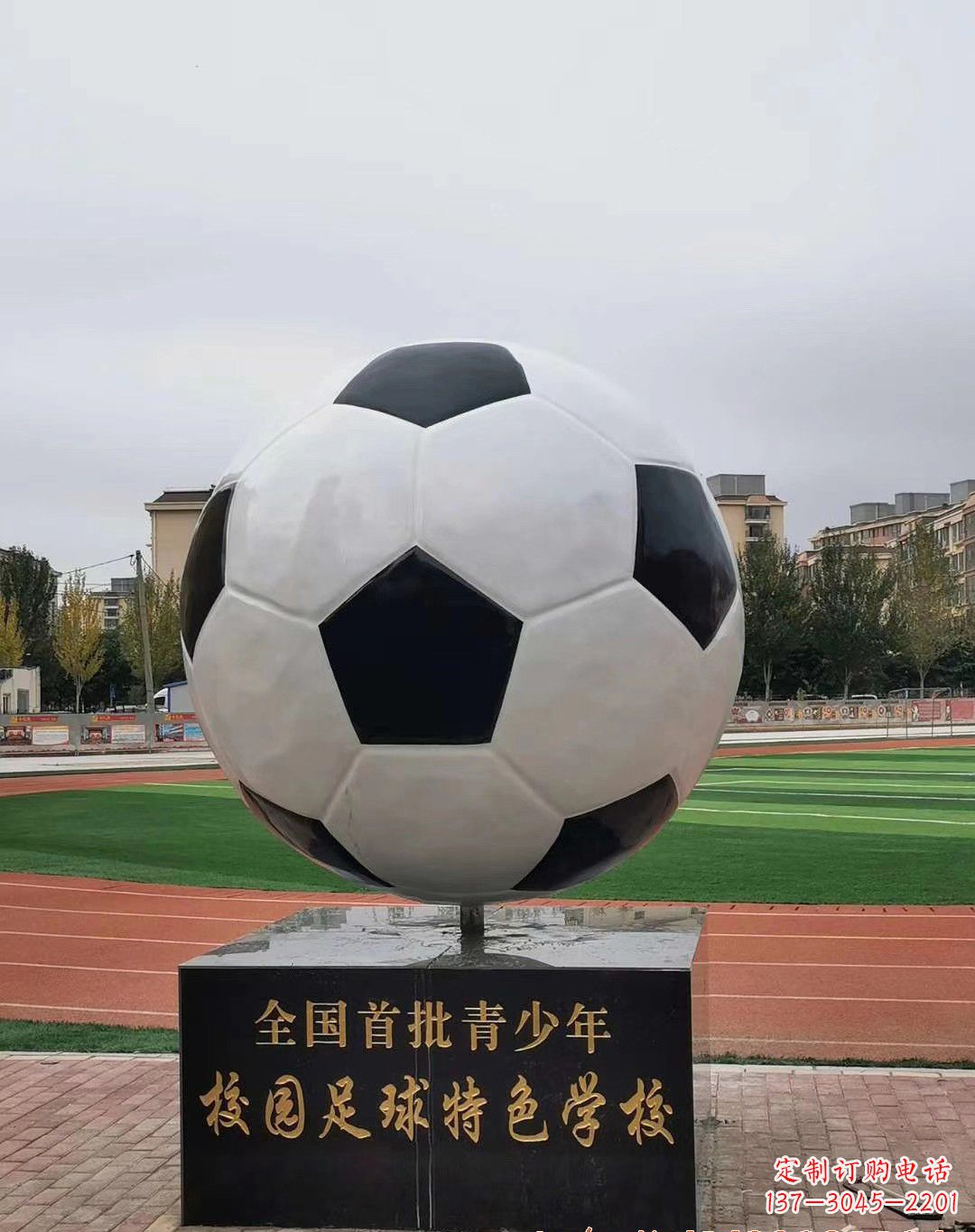 安阳玻璃钢足球景观雕塑