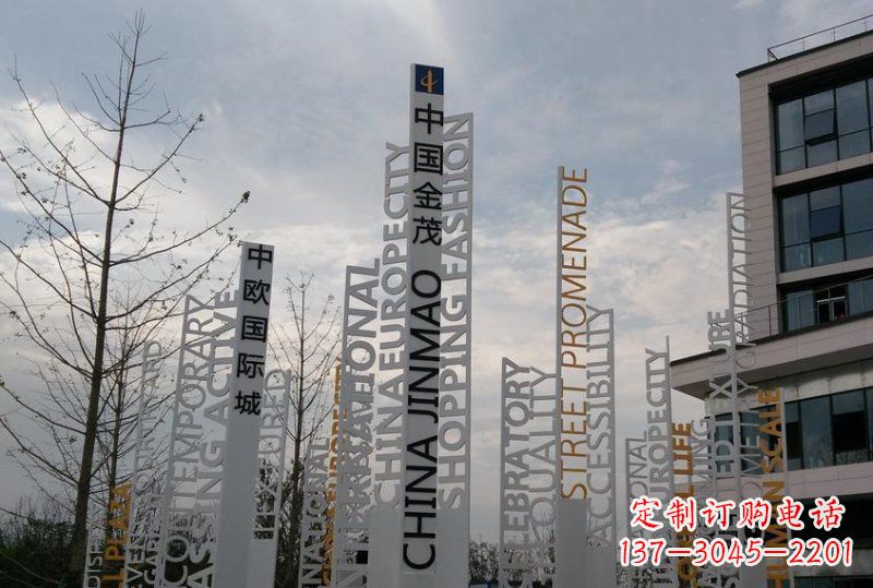 安阳不锈钢标志牌英文字母雕塑