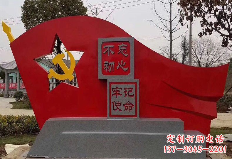 安阳不锈钢不忘初心抽象党旗雕塑