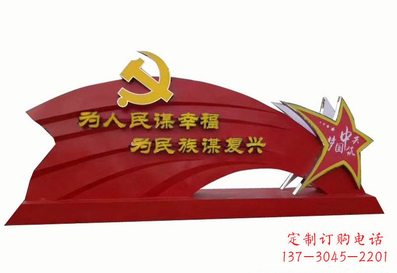 安阳不锈钢不忘初心党旗雕塑2