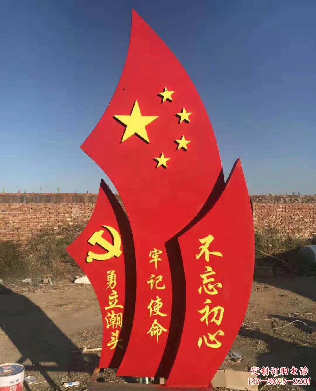 安阳不锈钢不忘初心党旗雕塑
