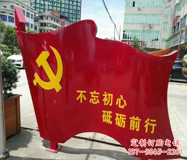 安阳不锈钢不忘初心砥砺前行党旗雕塑
