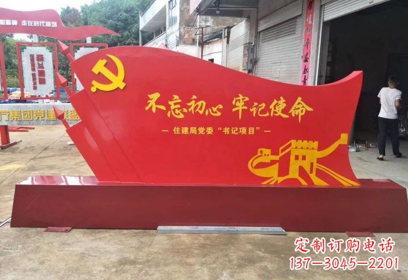 安阳不锈钢不忘初心牢记使命党旗雕塑