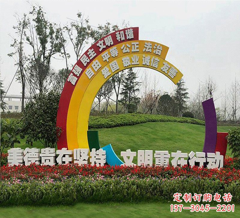 安阳不锈钢彩虹造型社会主义核心价值观雕塑