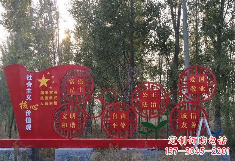 安阳不锈钢抽象国旗社会主义核心价值观雕塑