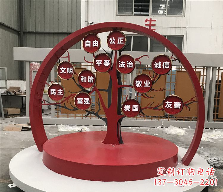 安阳不锈钢抽象果树社会主义核心价值观雕塑