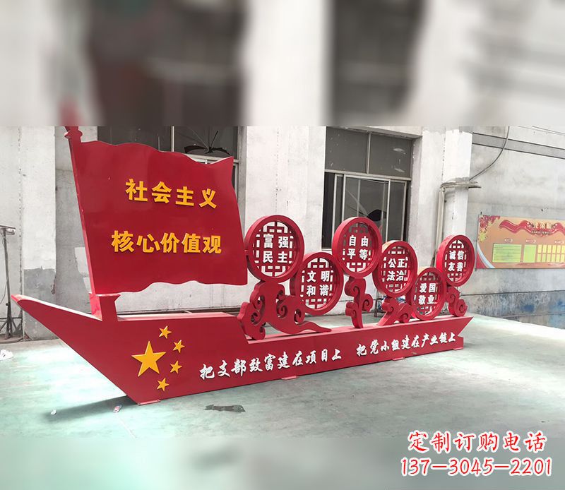 安阳不锈钢抽象红船社会主义核心价值观
