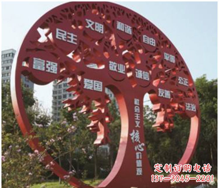 安阳不锈钢抽象树社会主义核心价值观雕塑112
