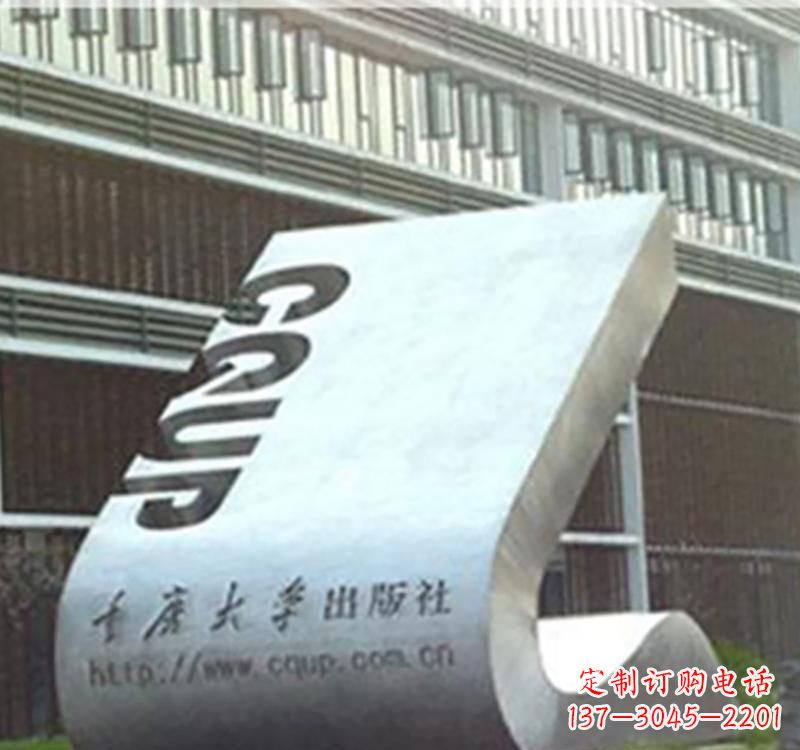 安阳不锈钢出版社书籍雕塑