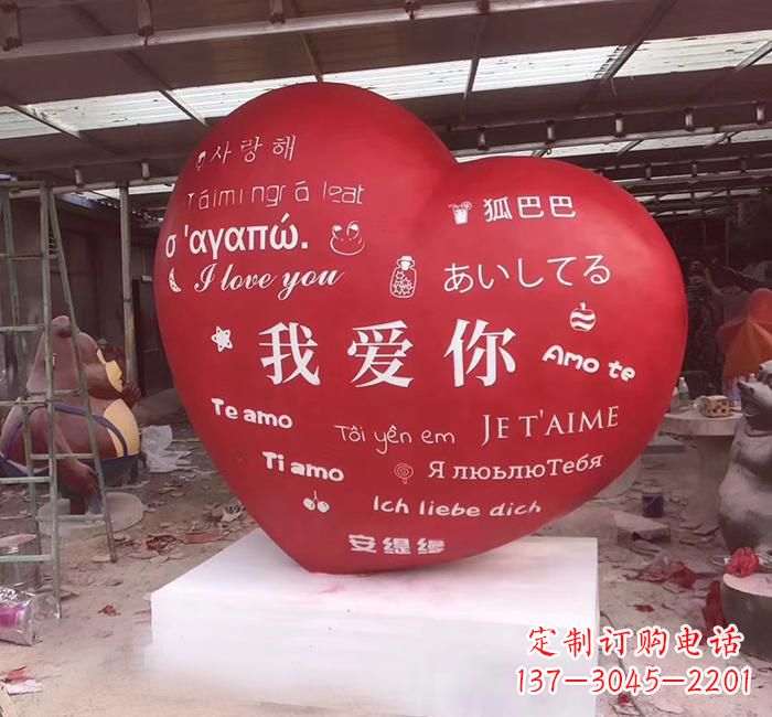 安阳不锈钢创意字母雕塑