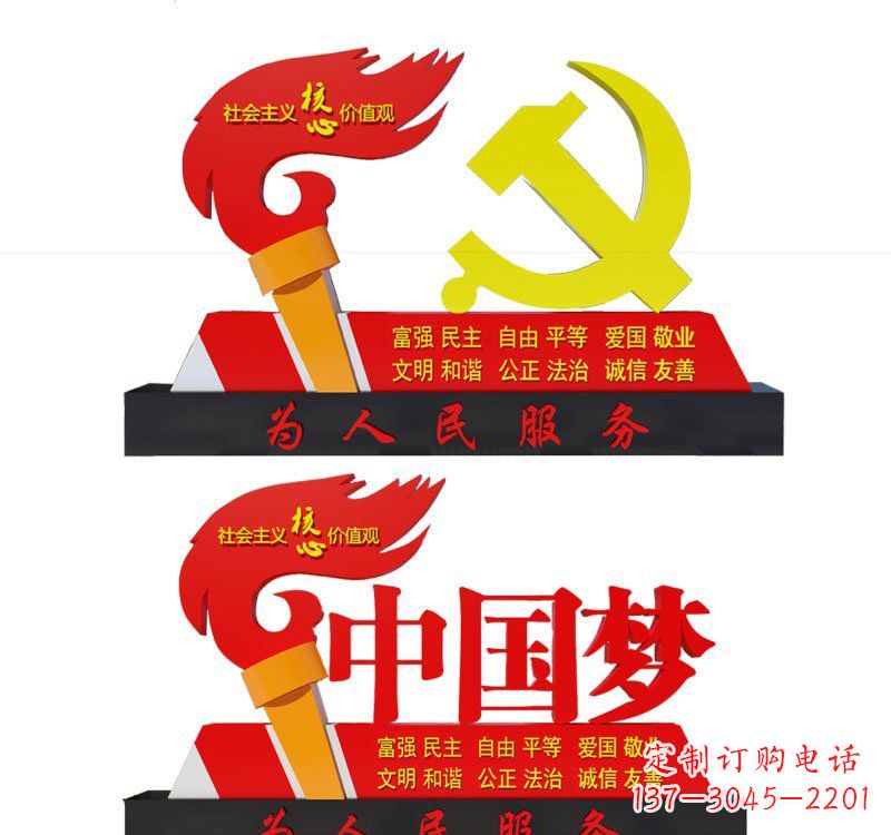 安阳不锈钢党徽和火炬中国梦雕塑