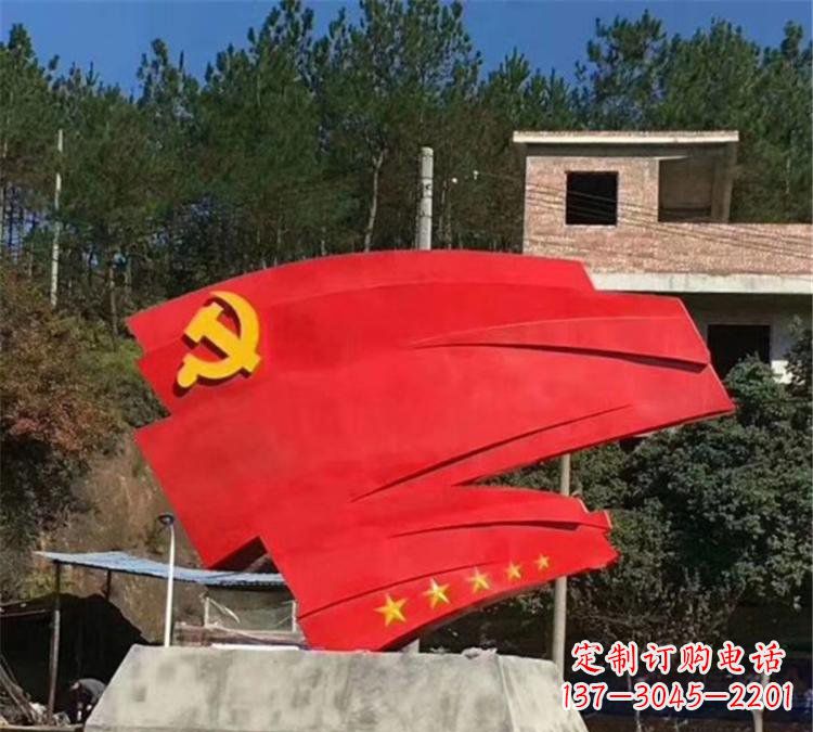 安阳不锈钢党旗雕塑