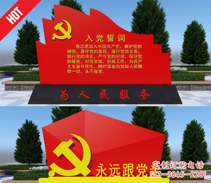 安阳不锈钢党旗广场雕塑