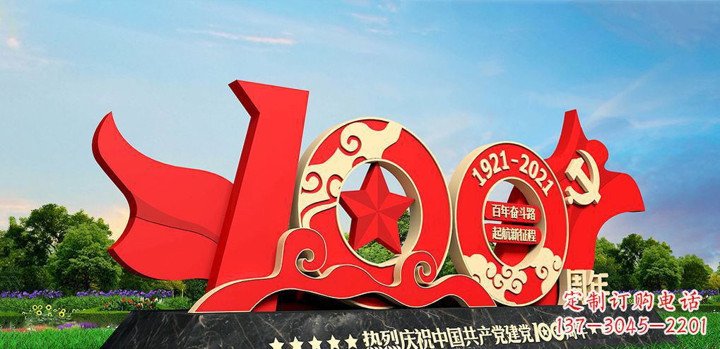 安阳不锈钢党旗建党100周年雕塑