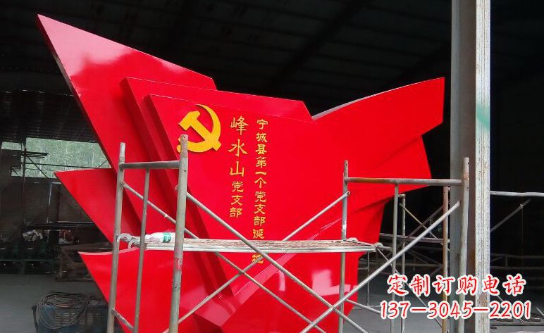 安阳不锈钢党旗广场景观雕塑