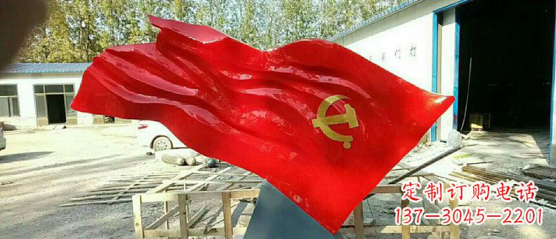 安阳不锈钢党旗政府机关雕塑